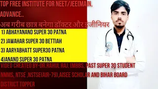 Super 30 entrance exam 2022/Abhayanand super 30 entrace exam 2022/Top free institute for NEET /JEE