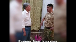 Как Атамбаев сдавался властям. Видео из резиденции