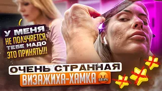 КОНФЛИКТ В САЛОНЕ ДОШЕЛ ДО ДИРЕКТОРА / ВИЗАЖИХА ХЛОПНУЛА ДВЕРЬЮ И УБЕЖАЛА /Треш обзор салона красоты