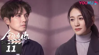 ENGSUB【FULL】今生有你 Because of Love EP11 | 钟汉良/李小冉/王阳/田蕾希/范诗然/秦鸣悦/古斌/刘大为 | 都市爱情片 | 优酷华语剧场