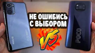 После POCO X3 PRO ты купишь POCO F3 💥 и вот почему🚀