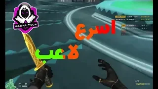 كروس فاير _ اسرع لاعب في الباركور #1- CROSSFIRE