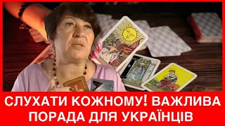 Лана Александрова вражає про деокупацію Криму,що чекає в жовтні і порада для українців від карт таро