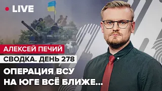 ПЕЧИЙ о подготовке РФ к отступлению на Юге и новой атаке ракет @PECHII