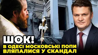 😱МОЛИЛИСЯ ЗА ПУТІНА на площі! ХЛАНЬ: УПЦ МП НЕ МАЄ повернутися в собор в Одесі / ситуація в Херсон