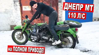 ДНЕПР 110 л/с С ДВИГАТЕЛМ СУБАРУ. ДЕМОН ВО ПЛОТИ. Часть 5