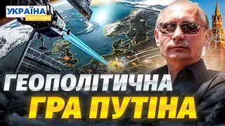 Кремль ГОТУЄ АТАКУ на НАТО? НОВІ ПРОВОКАЦІЇ путіна на суші, в морі та в космосі