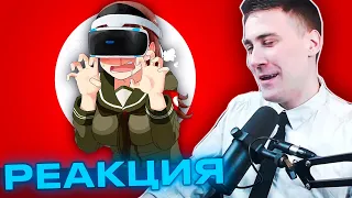 Реакция DeadP47 на Кель: КАК Я ИСКАЛ ДЕВУШКУ В VR | Обзор на ВР