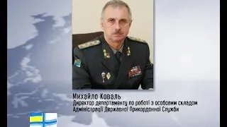 Генерал Михайло Коваль знайшовся в Севастополі