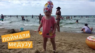 ВЛОГ. Вытащили настоящую медузу из моря / Отель Фея 2 Анапа Джемете / Отпуск 2020 /