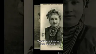 Українки 100 років тому ч.1 Підбірка старих фотографій.