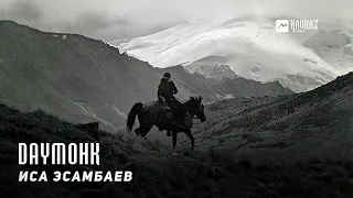 Иса Эсамбаев - Daymohk | KAVKAZ MUSIC CHECHNYA