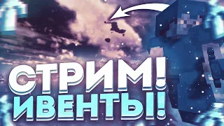 СТРИМ ОТКРЫЛ СВОЙ  ГРИФЕРСКИЙ СЕРВЕР | ДОНАТЫ |  🔥 1.12.2 - 1.16.5 | WiseGrief | ReallyWord, #shorts