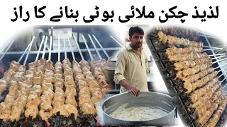 Easy Creamy Chicken Malai Boti Recipe | لذیذ چکن ملائی بوٹی بنانے کا راز