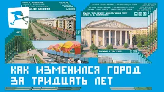 Кемерово на старых открытках: как изменился город за тридцать лет