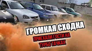 Флешмоб. Громкая сходка. Приехали гости на турбо тачках