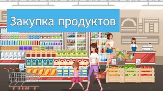 Продуктовые покупки за неделю Большая закупка мяса февраль 2022