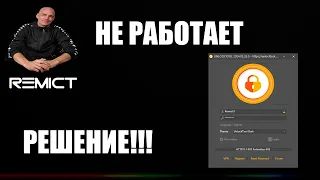 Unlock Tool НЕ РАБОТАЕТ!!!