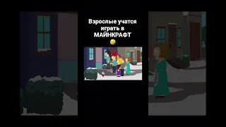 Серия про майнкрафт | Смешной Момент Южный Парк #southpark #южныйпарк #майнкрафт