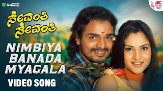 Nimbiya Banada Myagala - HD Video Song | Ramya | Vijaya Raghavendra | Kunal Ganjawala | Priya Hemesh