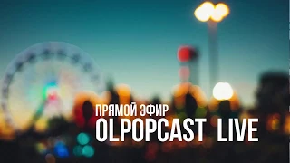 OlpopCast | В ответ на агрессию: израильские ВВС разбомбили 12 объектов в Сирии