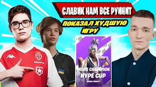 MIRWANA РУИНИТ TRIOS HYPE CUP FORTNITE! TOOSE, STORMYRITE, ФОРТНАЙТ ХАЙП КАП