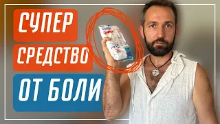 Бабушкин метод от Острой Боли в Спине | Соль творит чудеса