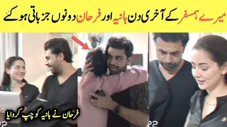 Hania Amir and Farhan Saeed git emotional at Drama Mere Humsafar last episode,Urwa Farhan