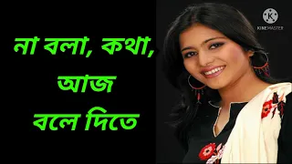 Na Bola Kotha 2 Lyrics By AIW Music Ft Eleyas & Aurin Bangla Song #eleyas #aurin #imran #aiwmusic