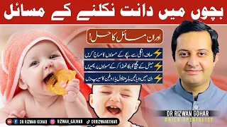 Treatment of teething pain in Babies Dr Rizwan Gohar