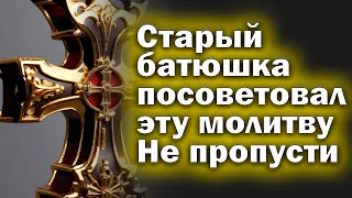 🙏Молитва 30 МАЯ  УЖЕ ЧЕРЕЗ ДВЕ МИНУТЫ НАЧНЕТСЯ БЕЛАЯ ПОЛОСА! Включи тихонько эту молитву 🙏