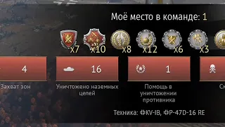 САМЫЙ НЕПОБЕДИМЫЙ ТАНК В WAR THUNDER ИЛИ ГДЕ МОИ 25 ФРАГОВ