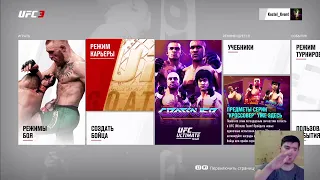 UFC 3 нуб пытается победить)