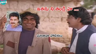 Kota Srinivasa Rao And Babu Mohan Funny Comedy Scene | @KiraakVideos