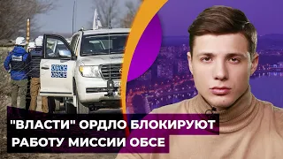 НВФ на Донбассе мешают работать ОБСЕ