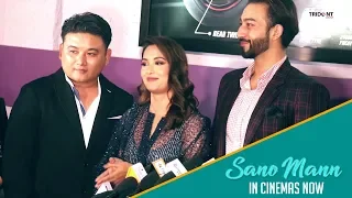 Nepali Movie Sano Mann | Premiere | In Cinemas Now | Ayushman Joshi | Shilpa Maskey