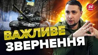 ⚡️БУДАНОВ зробив ТЕРМІНОВУ ЗАЯВУ! / Росія хоче зірвати контрнаступ