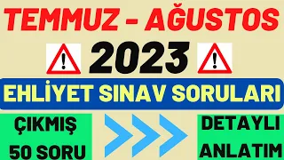 2023 TEMMUZ ÇIKMIŞ EHLİYET SORULARI / EHLİYET SINAV SORULARI 2023 / EN ÇOK SORULAN EHLİYET SORULARI