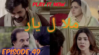 Latest Hum Tv Drama 2020: Malaal e Yaar Episode 49 | Malik Mateen Gee