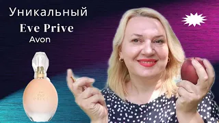 Eve Prive / Новинка каталога Эйвон