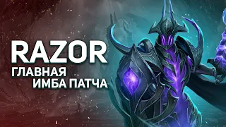 ВОТ ПОЧЕМУ RAZOR - СИЛЬНЕЙШИЙ ГЕРОЙ В ПАТЧЕ 7.32D.: ГАЙД НА РАЗОРА - NECR DOTA 2