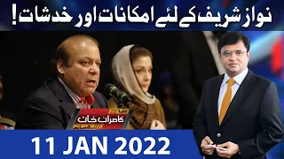 Dunya Kamran Khan Kay Sath | 11 Jan 2022 | Dunya News