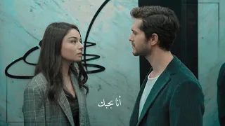 أنا بحبك _ فضل شاكر | اياز ♡ فيروزة | Firuze ve Ayaz | زمهرير Zemheri