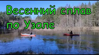 Весенний сплав по Узоле