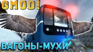 GARRY'S MOD Метрострой | Летающие вагоны