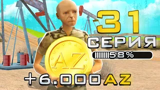 ПУТЬ ДО 100.000 ДОНАТА в GTA SAMP #31