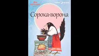 Сорока Ворона Кроухантинг..Crow Hunting 2022. День 5