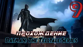 Прохождение Batman: The Telltale Series - Часть 9: Откровения Селины [Без комментариев]