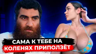 🔥Почему Нет Успеха С Женщинами? - Арсен Маркарян