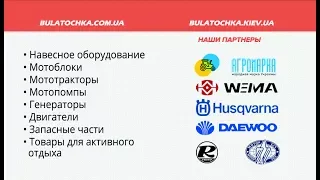 BULATOCHKA.com.ua Выбор картофелекопалки транспортерной для мотоблока КМ-5(ВОМ)